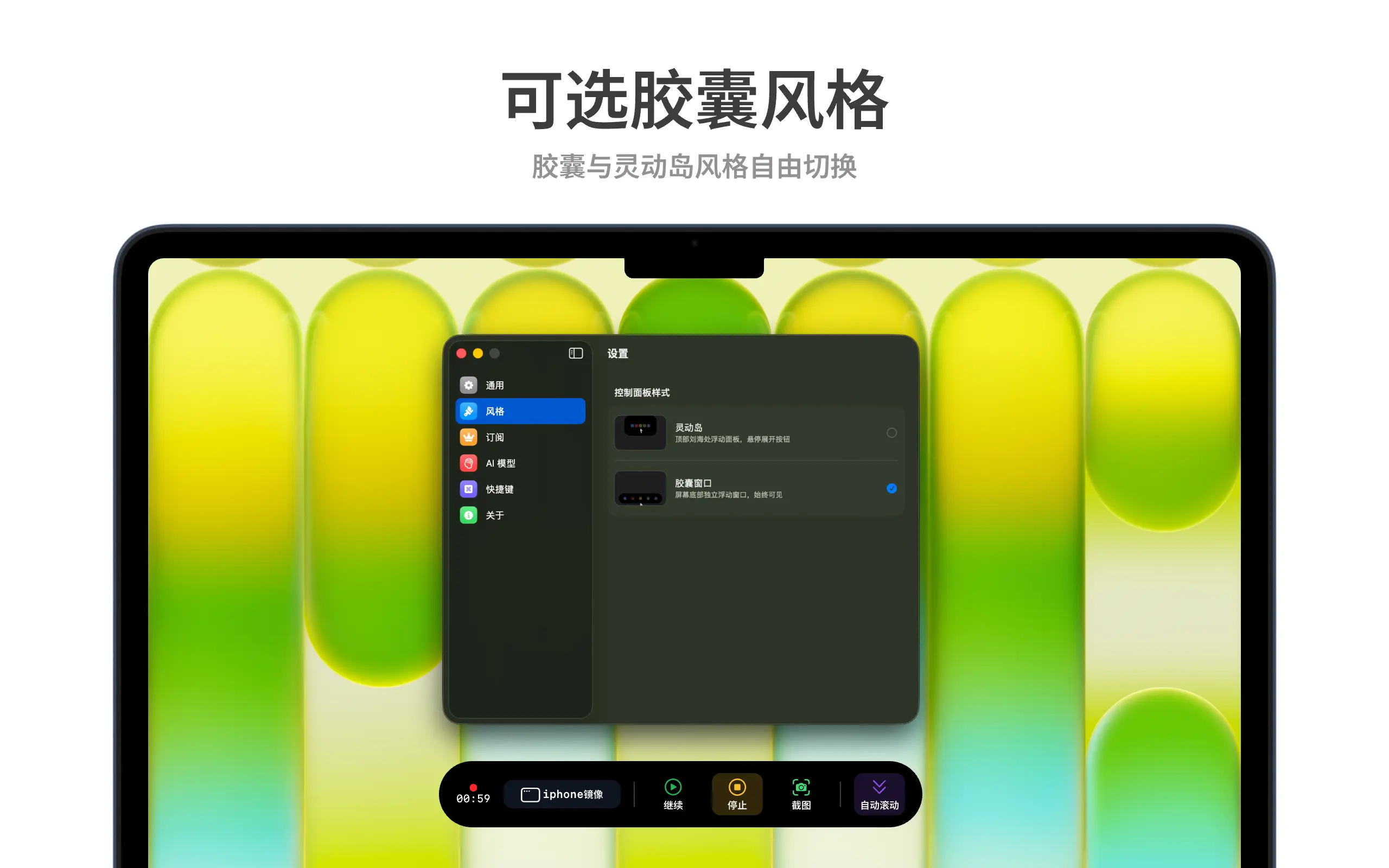 取证助手界面预览 - 窗口选择