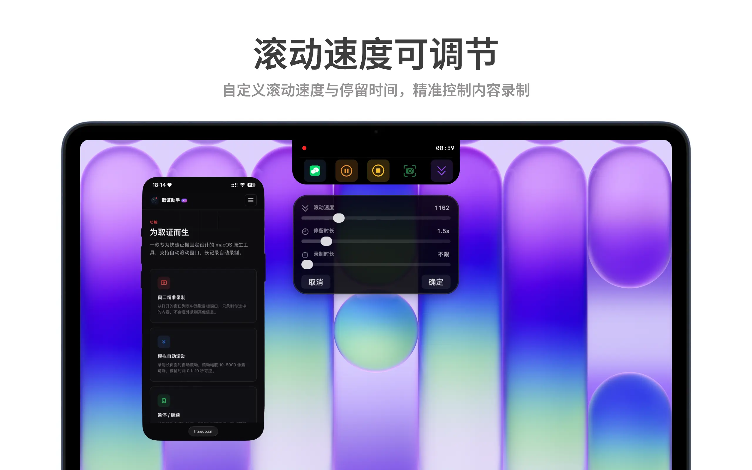 取证助手界面预览 - 自动滚动