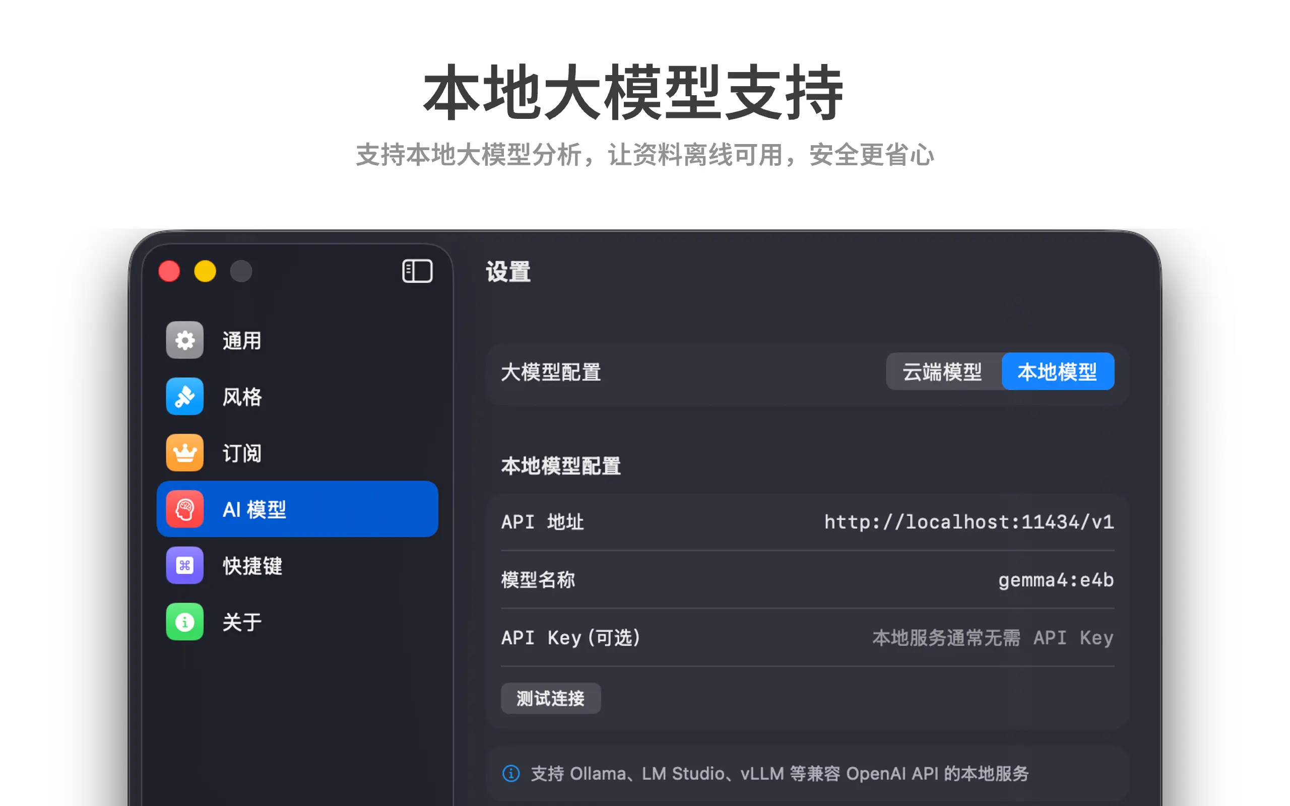取证助手界面预览 - 文稿输出